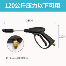 초음파세척기 세차기 물총 부채꼴모양 물총헤드 380/55스타일 58물청소기 대형 노즐 가정용 분무기 부속품, T01-외사 14오리주둥이 혀 샷, 기본