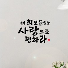 성경말씀스티커