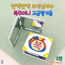 십자수복주머니