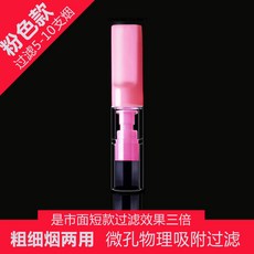 녹물제거필터 PENZHOWGET일회용 에쎄 입 300개 택배 담배 여과기 여성 필터입 버리기 양용, T05-2세대 입자크기 양용 매혹적인 핑크(150개), 1개