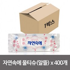 자연속에물티슈