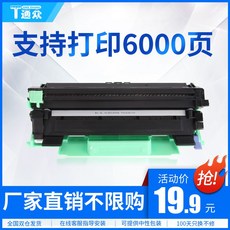 도매광 레이져프린터 통함 적용 형제 TN107 분첩케이스 오스트레일리아의 항공기 HLWTN1000 홍콩판기 DCPW, 1, 쿡밥 ：셀렌 드럼 _대용량 분첩케이스