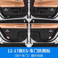 렉서스 ES300h 도어 킥패드 시트 RX200 / U, 옵션13, 단일옵션