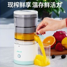 전자동착즙기