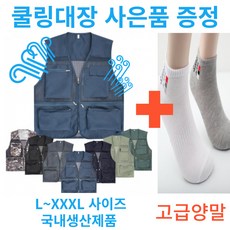 낚시조끼-추천-상품