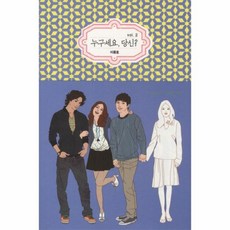 이노플리아 누구세요 당신 2, One color | One Size@1