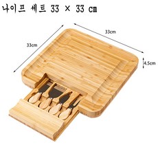JINGHENG 와인 치즈 보드 세트 플레이트 포크 나이프 세트 안주 플레이팅, 나이프 세트 33 × 33 cm, 1개