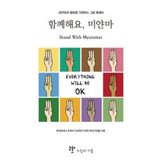 미얀마