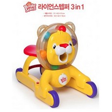브라이트스타트 New 라이언스텝퍼 3 IN 1 보행기