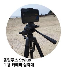 올림푸스삼각대