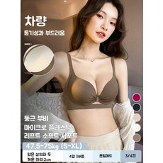 여성 속옷 쫀쫀하고 편안한 와이어 푸시업 브라 처짐 방지