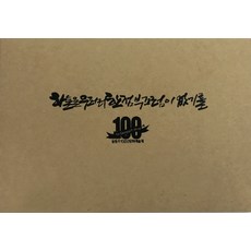 윤동주시