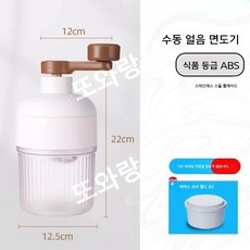 가정용 빙수기 수동 얼음가는 기계, 1개, G.기본모델 (용기 3개), 화이트