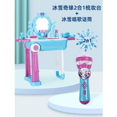 겨울왕국 엘사 캐리어 어린이 여아 아기화장대 장난감, J.2 in1 화장대+마이크