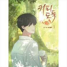 커피도둑