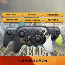 조이콘 게임패드 조이스틱 컨트롤러 닌텐도 스위치 호환