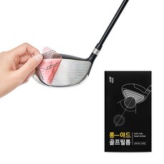 롱야드골프필름