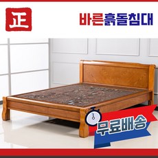 부경돌침대