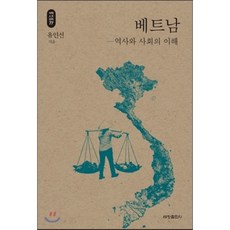 베트남역사