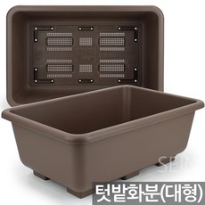 세인화분 국산 대형 옥상 베란다 텃밭 채소밭 화분 1P - 플라스틱 플분 옥상 상추 모종 키우기 야외화분 큰화분, 채소밭(브라운) 산 대형 옥상 베란다 텃밭 채소밭 화분 1P - 플라스틱 플분 옥상 상추 모종 키우기 야외화분 큰화분