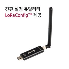 [시스템베이스] ULory-1010UIL시리얼통신 LoRa LoRa 통신 LoryNet