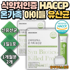 뉴트리원패밀리프로바이오틱스