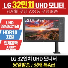 lg32un880