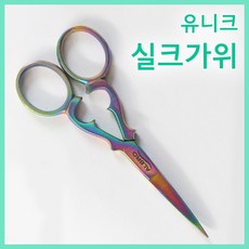 [고네일]유니크실크가위 /네일가위/속눈썹가위/미용가위/실크가위/네일재료/실크랩/네일연장/랩핑천/학가위/네일학가위/잘드는실크가위/가벼운실크가위/작은가위/작은공예가위, 1개