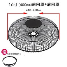 검정색 날개망 산업용 12인치 340mm 커버 선풍기 대형 날개 340MM 공업용 철망, 블랙 16인치//직경 430mm앞+뒤망블랙, 1개