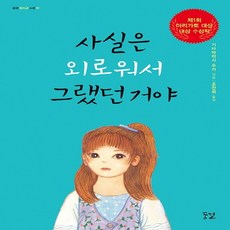 너무외로워서레즈비언