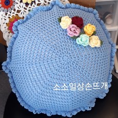 손뜨개원형쿠션
