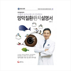 갑상선질환완치설명서