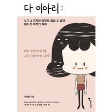 달려라이다텐