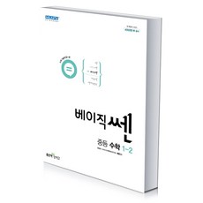 쎈수학중등2-2