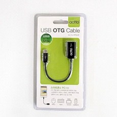 Actto W5C01DBM OTG 엑토 USB젠더List 마이크로5핀 샌usb otgusbc-타입 유에스비 otg젠더 변환케이블 usb64gb c타입usb메모리 usb메모리64gb to OTG컨버터 USB usbotgc-타입 USB허브 케이블 젠더, G 본상품선택