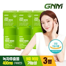 그린컷