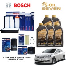 그랜저 HG 2.4 하이브리드 보쉬필터세트+세븐엔진오일