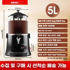업소용 핫초코 디스펜서 코코아 포트 우유 스프 핫초콜릿 용량 5L, B. 디스펜서-5L