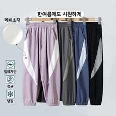 UPPERCUT 주니어 냉감팬츠 여름 메쉬팬츠 아이스 트레이닝팬츠 퀵드라이 쿨링 아동 조거팬츠 PPERCUT 주니어 냉감팬츠 여름 메쉬팬츠 아이스 트레이닝팬츠 퀵드라이 쿨링 아동 조거팬츠