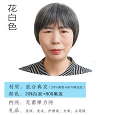 여성 노인 가발 할머니 흰머리 숏커트 인모 100%, 한개옵션1, 리얼헤어혼합