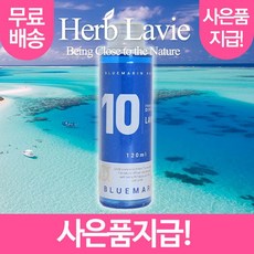 라비에 허브타임 리필액 블루마린 사은품지급 블랙체리 레드푸릇 레드프릇