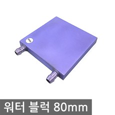 펠티어블럭