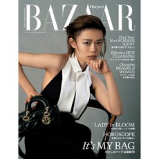 Harpers Bazaar Japan 2024년 7/8월호 합본 (여성 패션잡지)