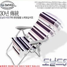도날드낚시의자지게형