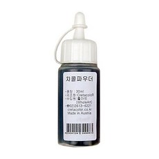 크레타칼라 차콜 파우더 30ml 49481, Sepia