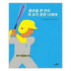 중등홈런학습기