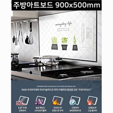 북유럽풍주방아트보드