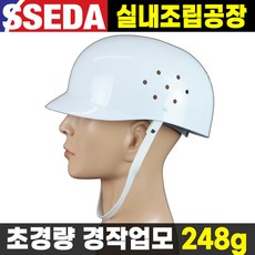 경량안전모