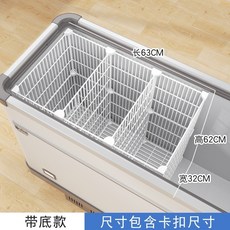 아이스크림냉동고칸막이 냉장고 냉동고 김치냉장고 분리 칸막이 분류 가정용 업소용 아이스크림 그리드, 1열 3열-62x32x62cm