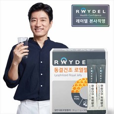 레이델생로얄제리